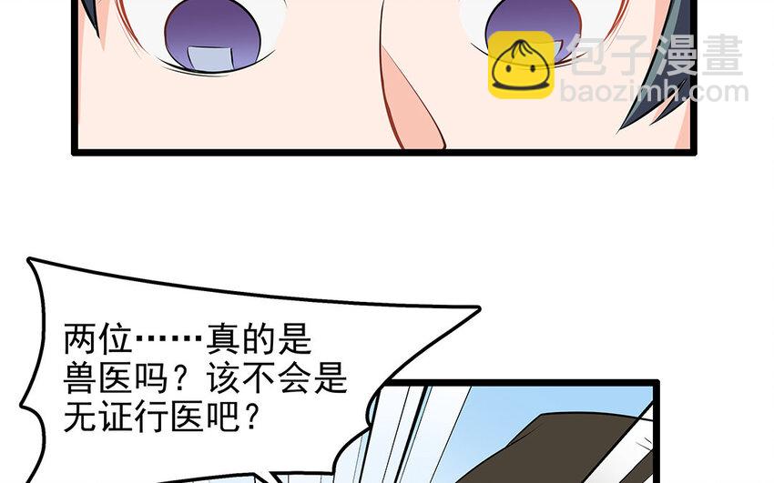 21 第22话 宠物博览会(1/2)-第21话