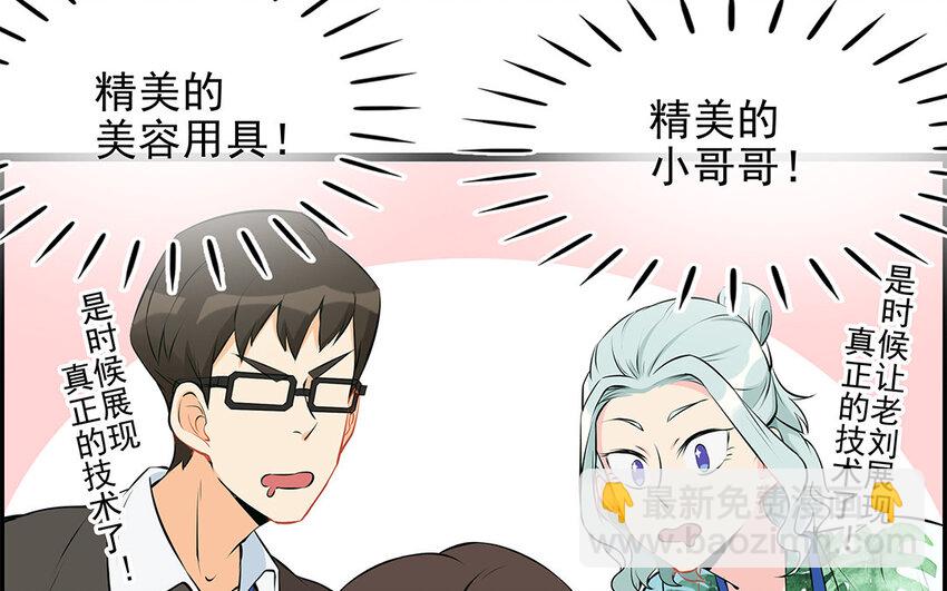 21 第22话 宠物博览会(1/2)-第21话