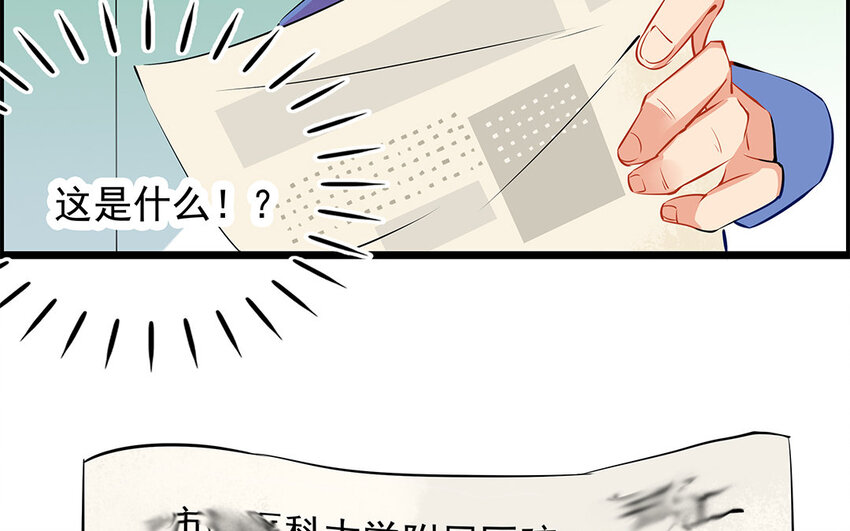 23 第24话 医疗事故？(1/2)-第23话