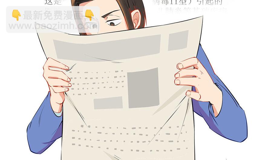 23 第24话 医疗事故？(1/2)-第23话