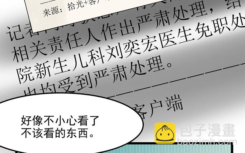 23 第24话 医疗事故？(1/2)-第23话