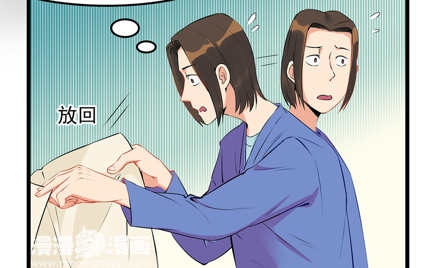 23 第24话 医疗事故？(1/2)-第23话