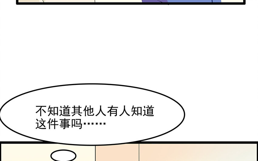 23 第24话 医疗事故？(1/2)-第23话