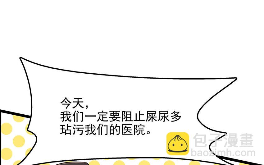 23 第24话 医疗事故？(1/2)-第23话