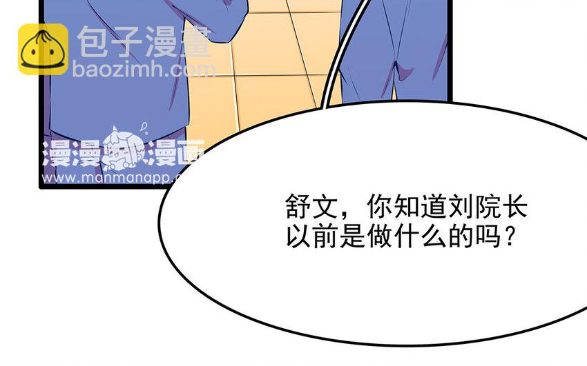 23 第24话 医疗事故？(1/2)-第23话