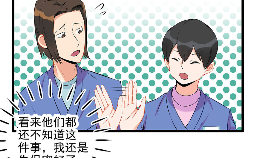 23 第24话 医疗事故？(1/2)-第23话