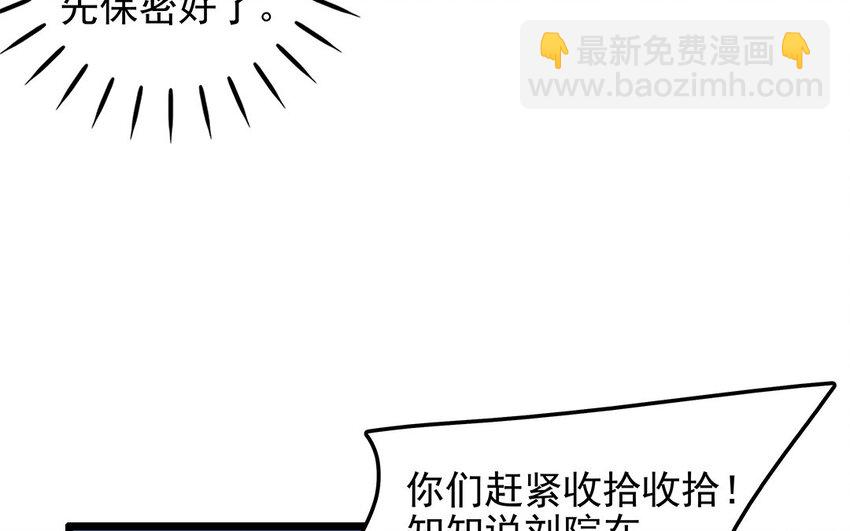 23 第24话 医疗事故？(1/2)-第23话