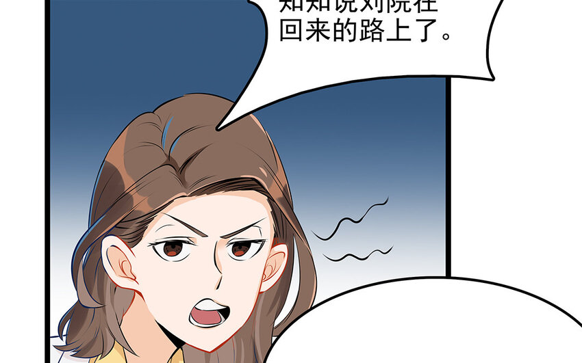 23 第24话 医疗事故？(1/2)-第23话