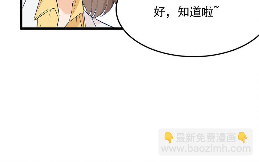 23 第24话 医疗事故？(1/2)-第23话