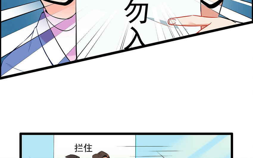 23 第24话 医疗事故？(1/2)-第23话