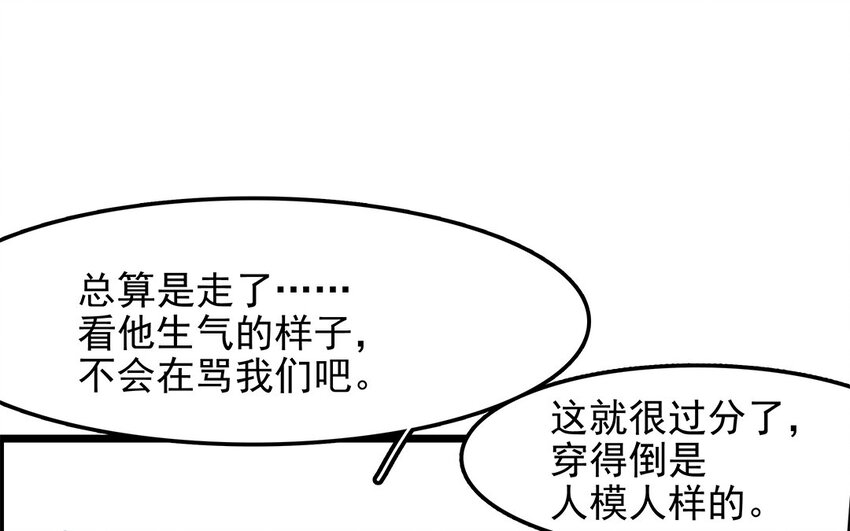 23 第24话 医疗事故？(1/2)-第23话