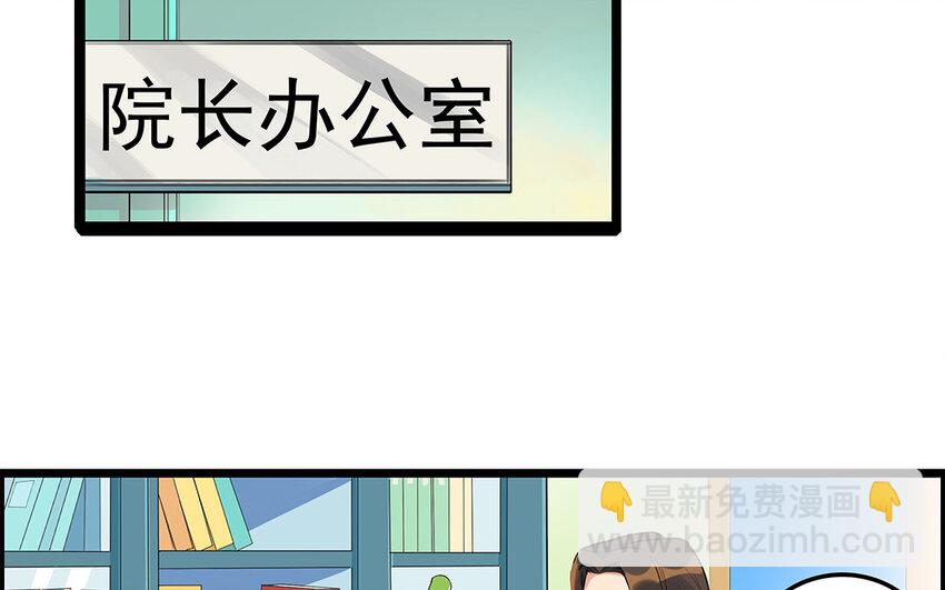 23 第24话 医疗事故？(1/2)-第23话