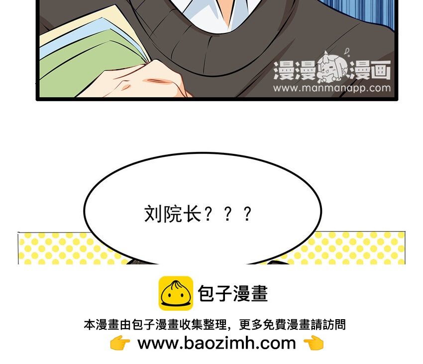 23 第24话 医疗事故？(1/2)-第23话