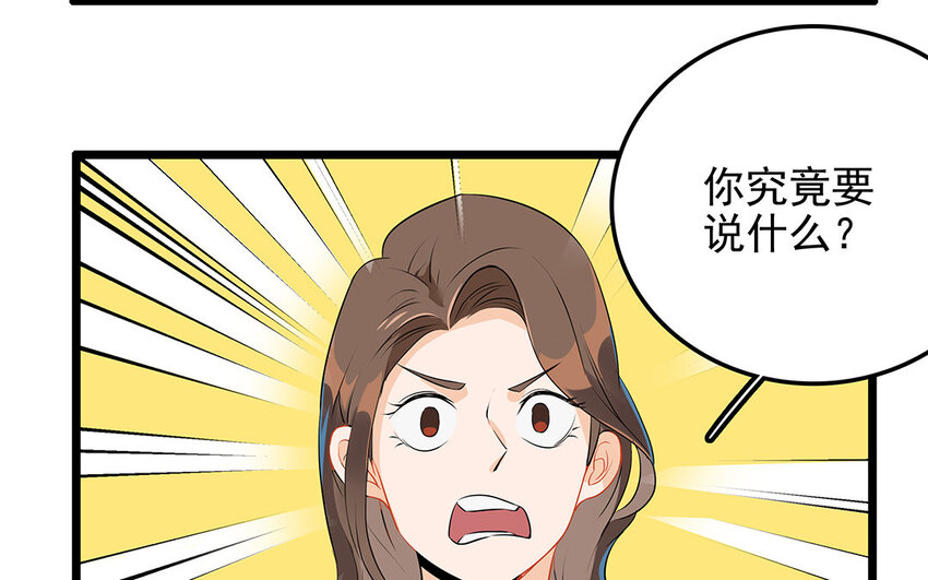 25 第26话 我向你道歉(1/2)-第25话