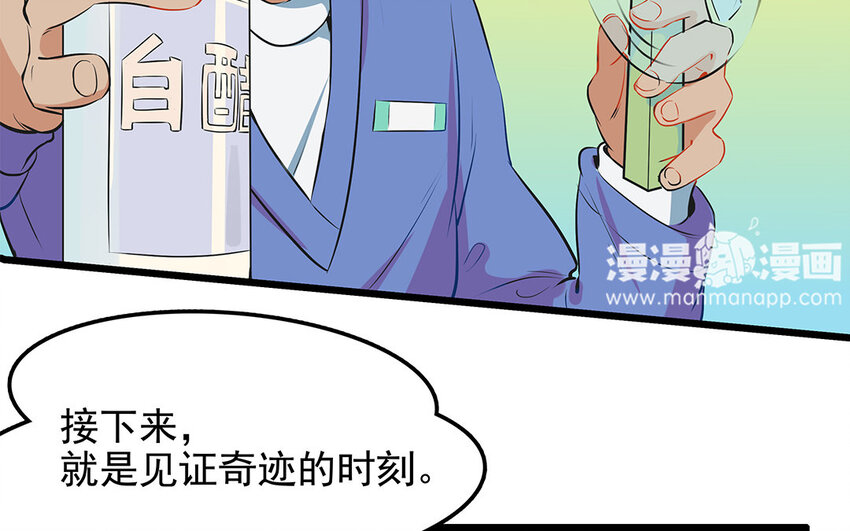 25 第26话 我向你道歉(1/2)-第25话