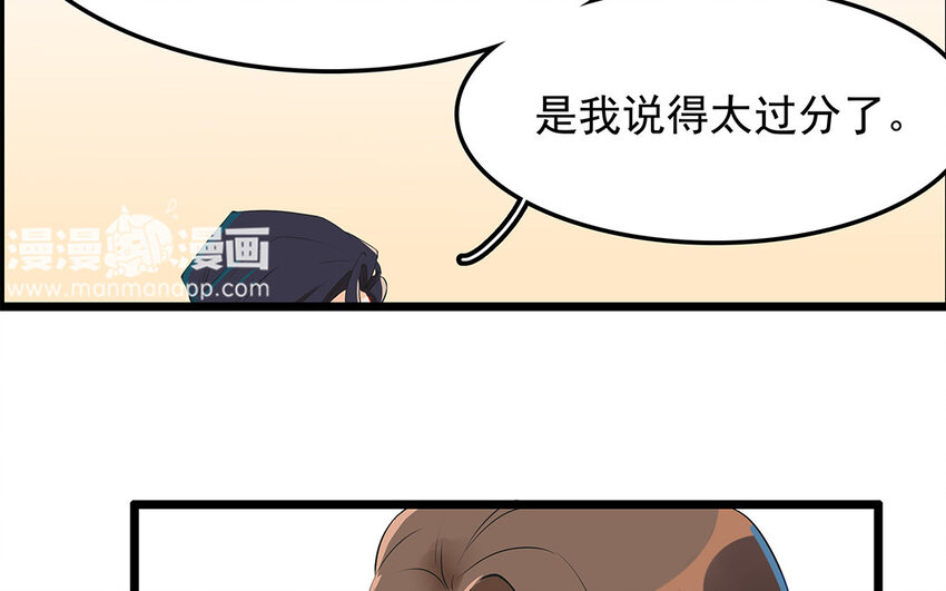 25 第26话 我向你道歉(1/2)-第25话