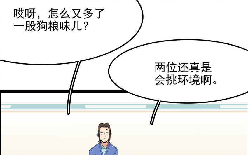 25 第26话 我向你道歉(1/2)-第25话