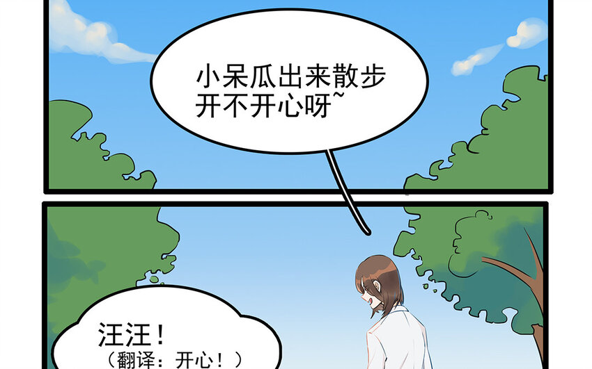 25 第26话 我向你道歉(1/2)-第25话