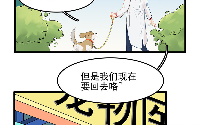 25 第26话 我向你道歉(1/2)-第25话