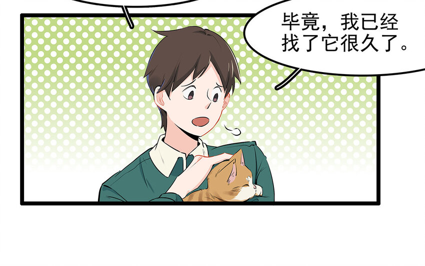 27 第28话 你虐待它？(1/2)-第27话