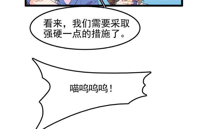 27 第28话 你虐待它？(1/2)-第27话