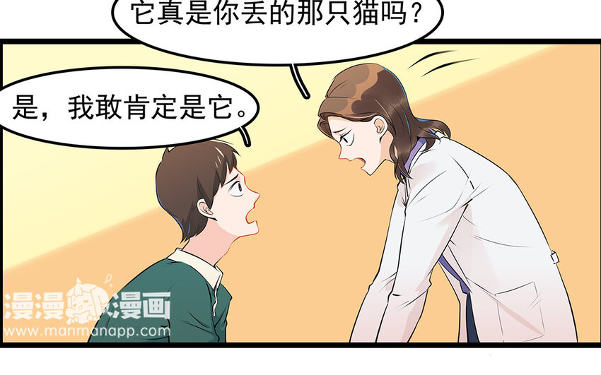 27 第28话 你虐待它？(1/2)-第27话