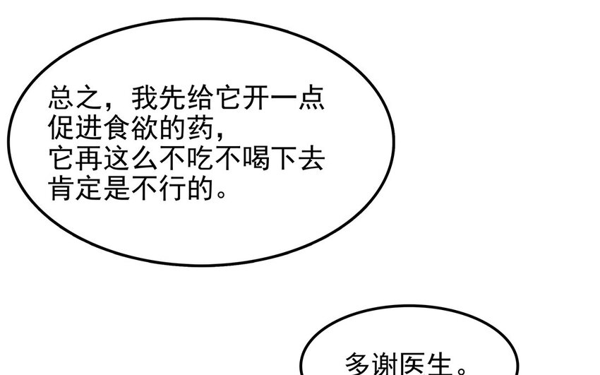 27 第28话 你虐待它？(1/2)-第27话