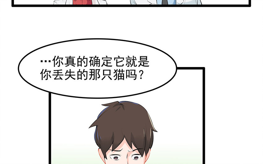 27 第28话 你虐待它？(1/2)-第27话