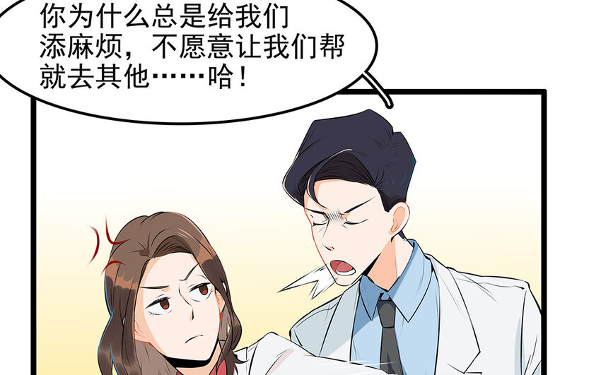 27 第28话 你虐待它？(1/2)-第27话