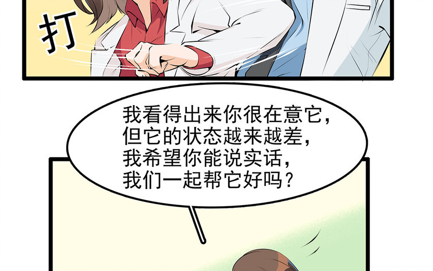 27 第28话 你虐待它？(1/2)-第27话