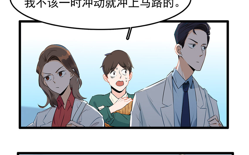 27 第28话 你虐待它？(1/2)-第27话