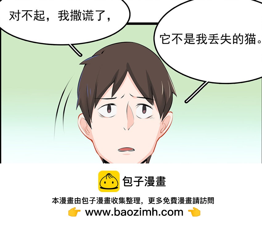 27 第28话 你虐待它？(1/2)-第27话