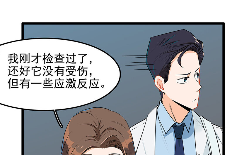 27 第28话 你虐待它？(1/2)-第27话