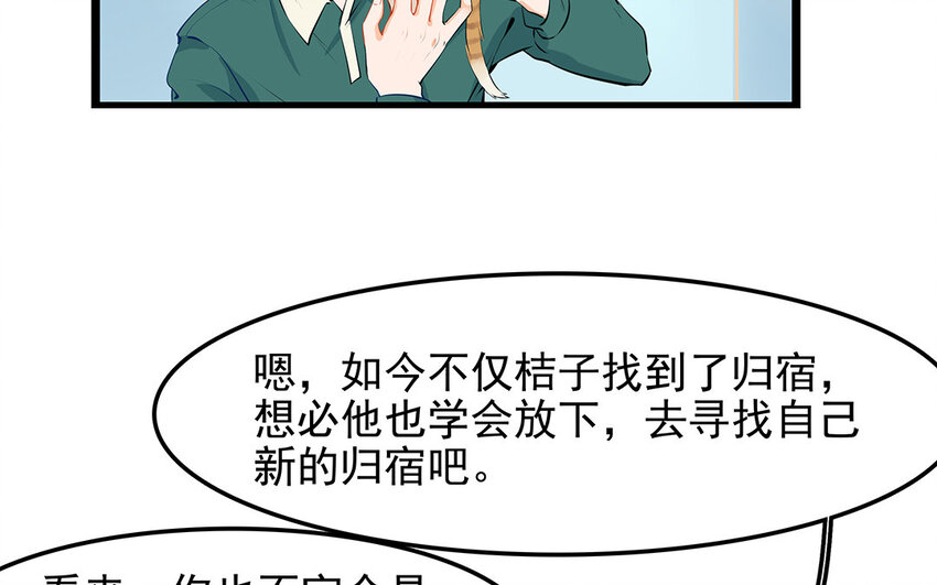 29 第30话 恶势力来袭！(1/2)-第29话