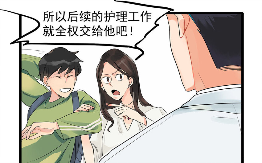 3 第3、4话 弯仔码头(1/2)-第3话