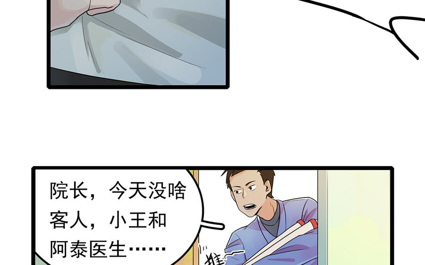 3 第3、4话 弯仔码头(1/2)-第3话