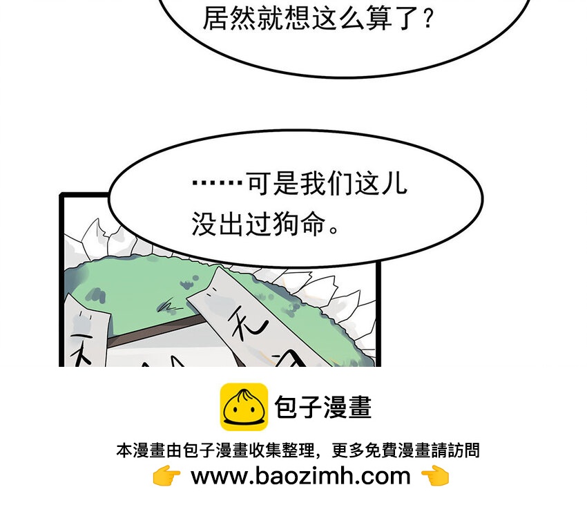 3 第3、4话 弯仔码头(1/2)-第3话