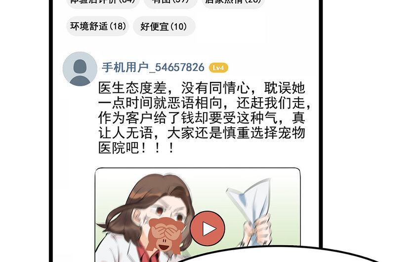 31 第32话 深明大义！(1/2)-第31话