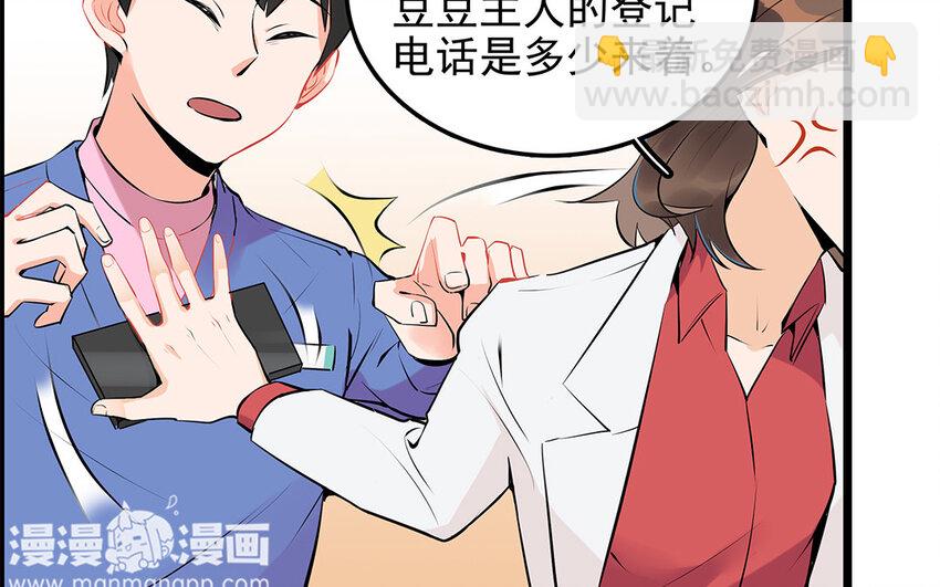 31 第32话 深明大义！(1/2)-第31话