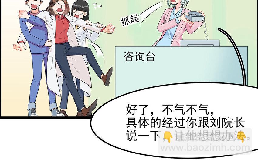 31 第32话 深明大义！(1/2)-第31话