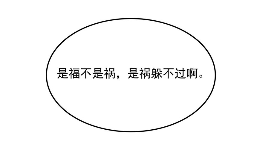 31 第32话 深明大义！(1/2)-第31话