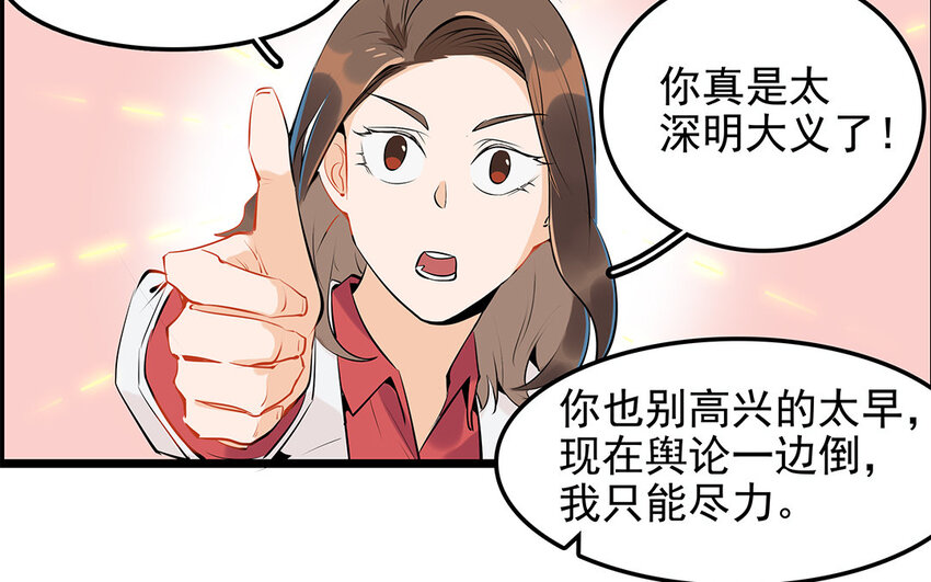 31 第32话 深明大义！(1/2)-第31话