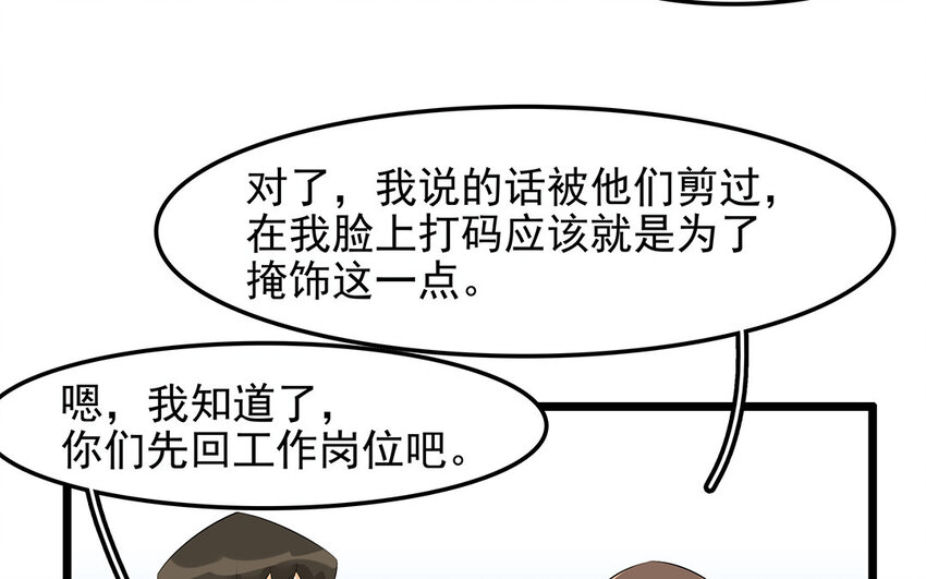 31 第32话 深明大义！(1/2)-第31话