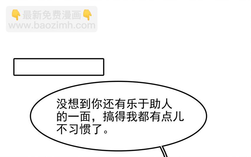 31 第32话 深明大义！(1/2)-第31话