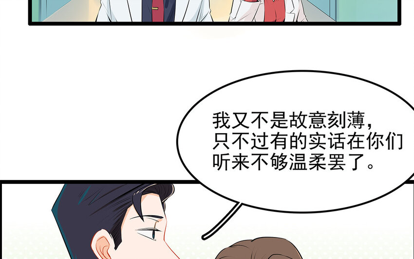 31 第32话 深明大义！(1/2)-第31话