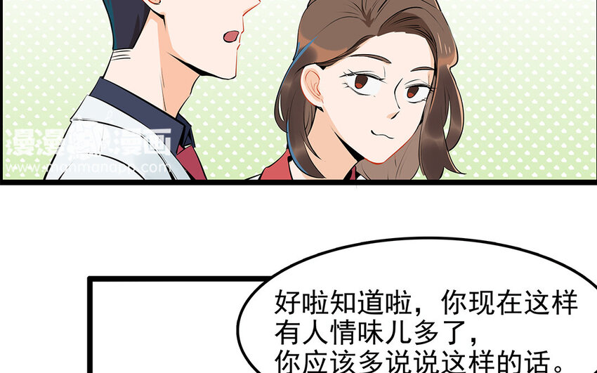 31 第32话 深明大义！(1/2)-第31话