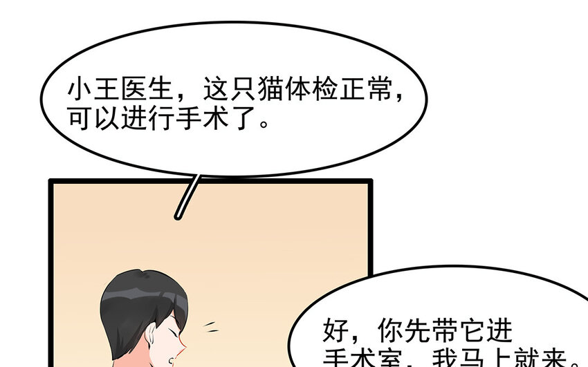 31 第32话 深明大义！(1/2)-第31话