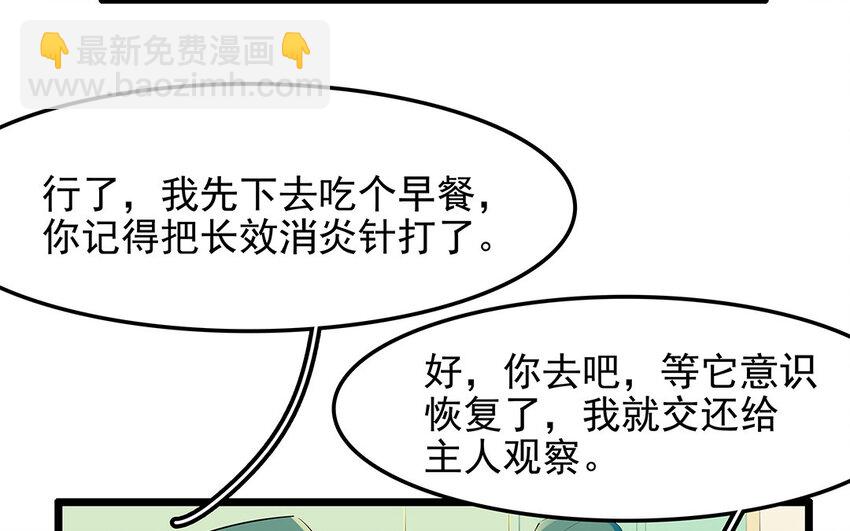 31 第32话 深明大义！(1/2)-第31话