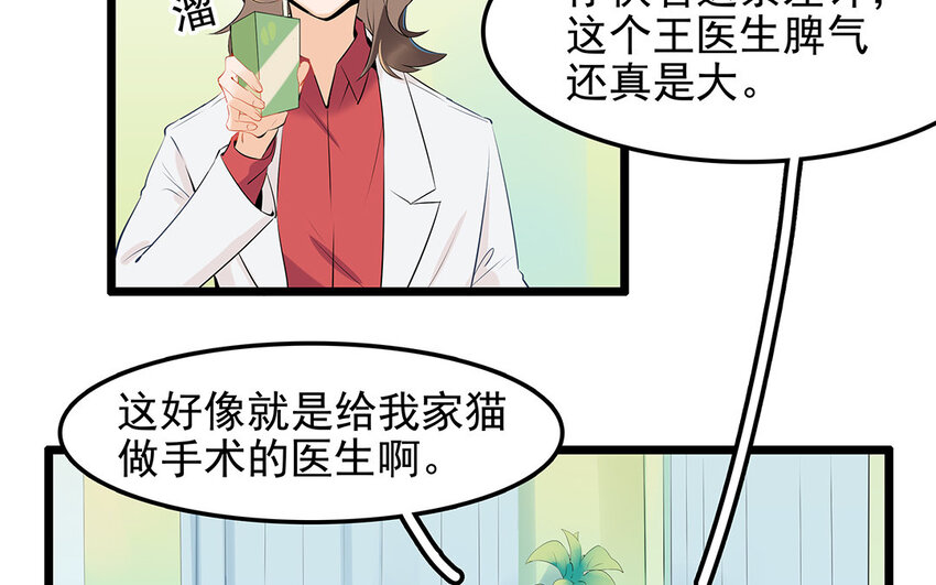 31 第32话 深明大义！(1/2)-第31话