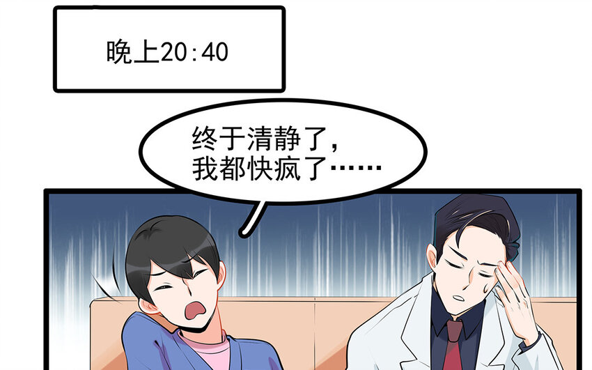 33 第34话 生意兴隆的后果(1/2)-第33话